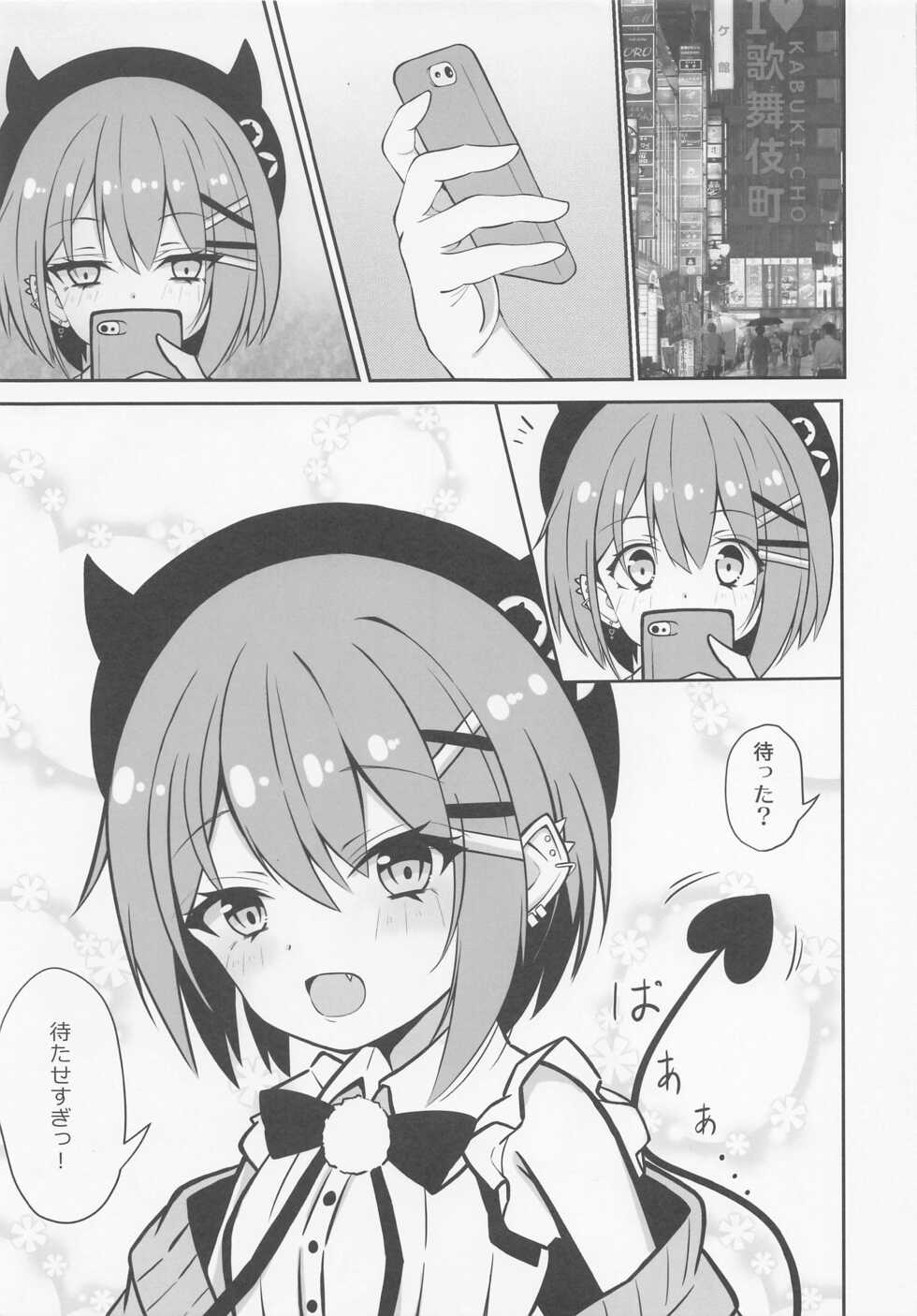 (COMIC1☆21) [Under Ground (Koharu)] ALL I NEED (Tokoyami Towa) - Page 4