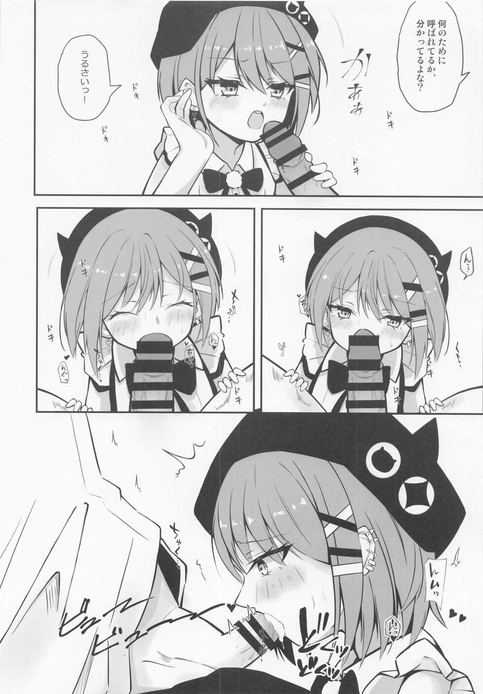 (COMIC1☆21) [Under Ground (Koharu)] ALL I NEED (Tokoyami Towa) - Page 5
