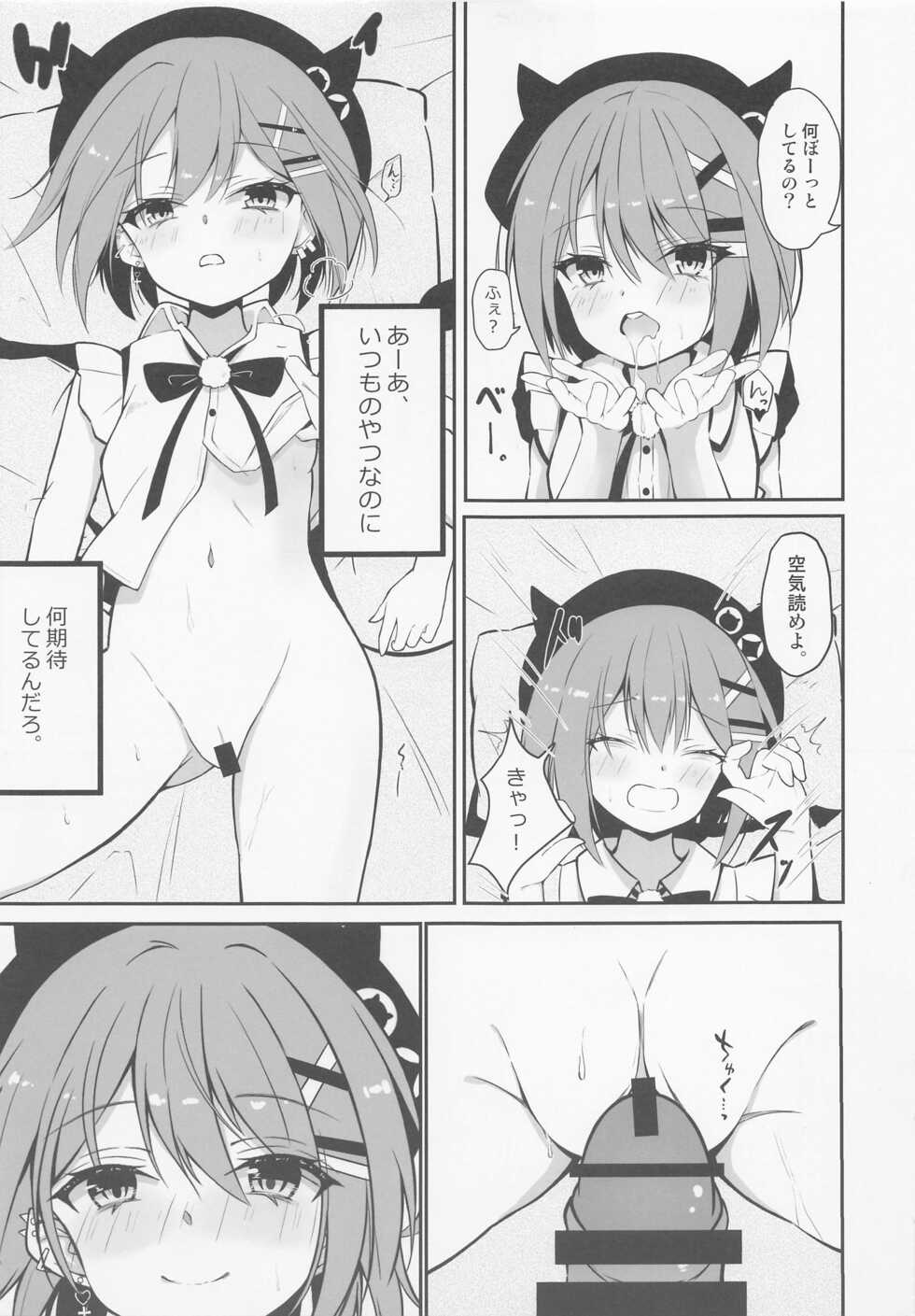 (COMIC1☆21) [Under Ground (Koharu)] ALL I NEED (Tokoyami Towa) - Page 6