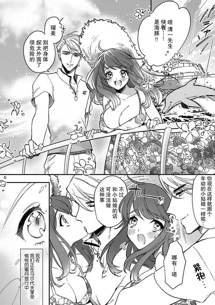 [Shiromitsu Daiya] Pet baby doll | 玩赏Baby Doll情趣内衣 1-2 [Chinese] [莉赛特汉化组] - Page 2