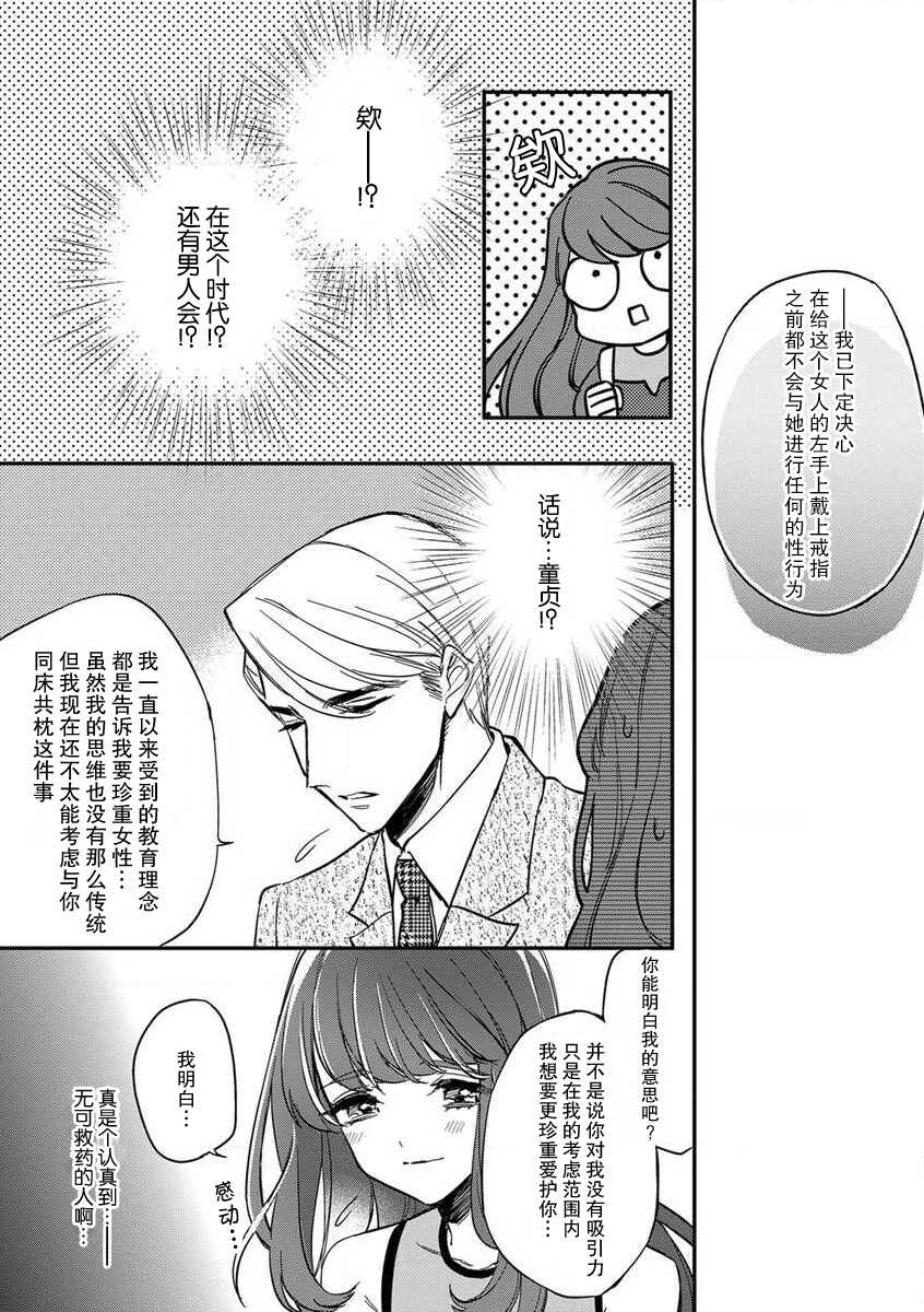 [Shiromitsu Daiya] Pet baby doll | 玩赏Baby Doll情趣内衣 1-2 [Chinese] [莉赛特汉化组] - Page 8