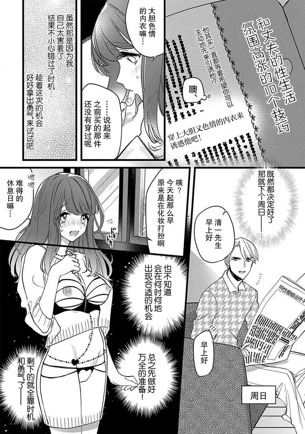 [Shiromitsu Daiya] Pet baby doll | 玩赏Baby Doll情趣内衣 1-2 [Chinese] [莉赛特汉化组] - Page 27