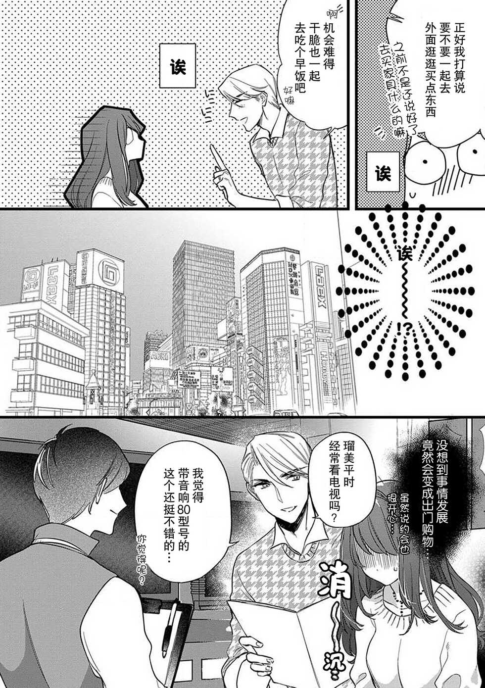 [Shiromitsu Daiya] Pet baby doll | 玩赏Baby Doll情趣内衣 1-2 [Chinese] [莉赛特汉化组] - Page 28