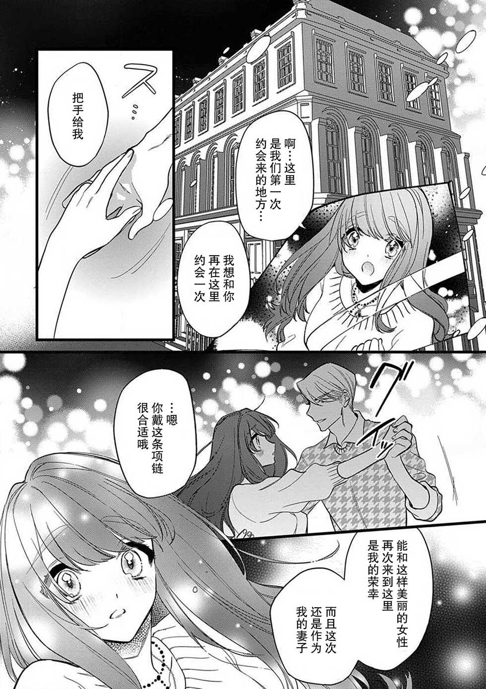 [Shiromitsu Daiya] Pet baby doll | 玩赏Baby Doll情趣内衣 1-2 [Chinese] [莉赛特汉化组] - Page 33