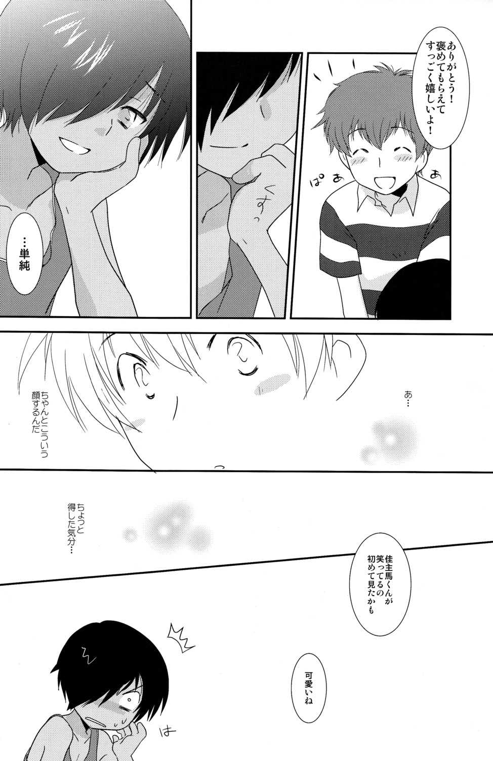 (KING of OZ) [Ad-Hoc (Gonta Kahoru)] K.O. Round 5 (Summer Wars) - Page 5