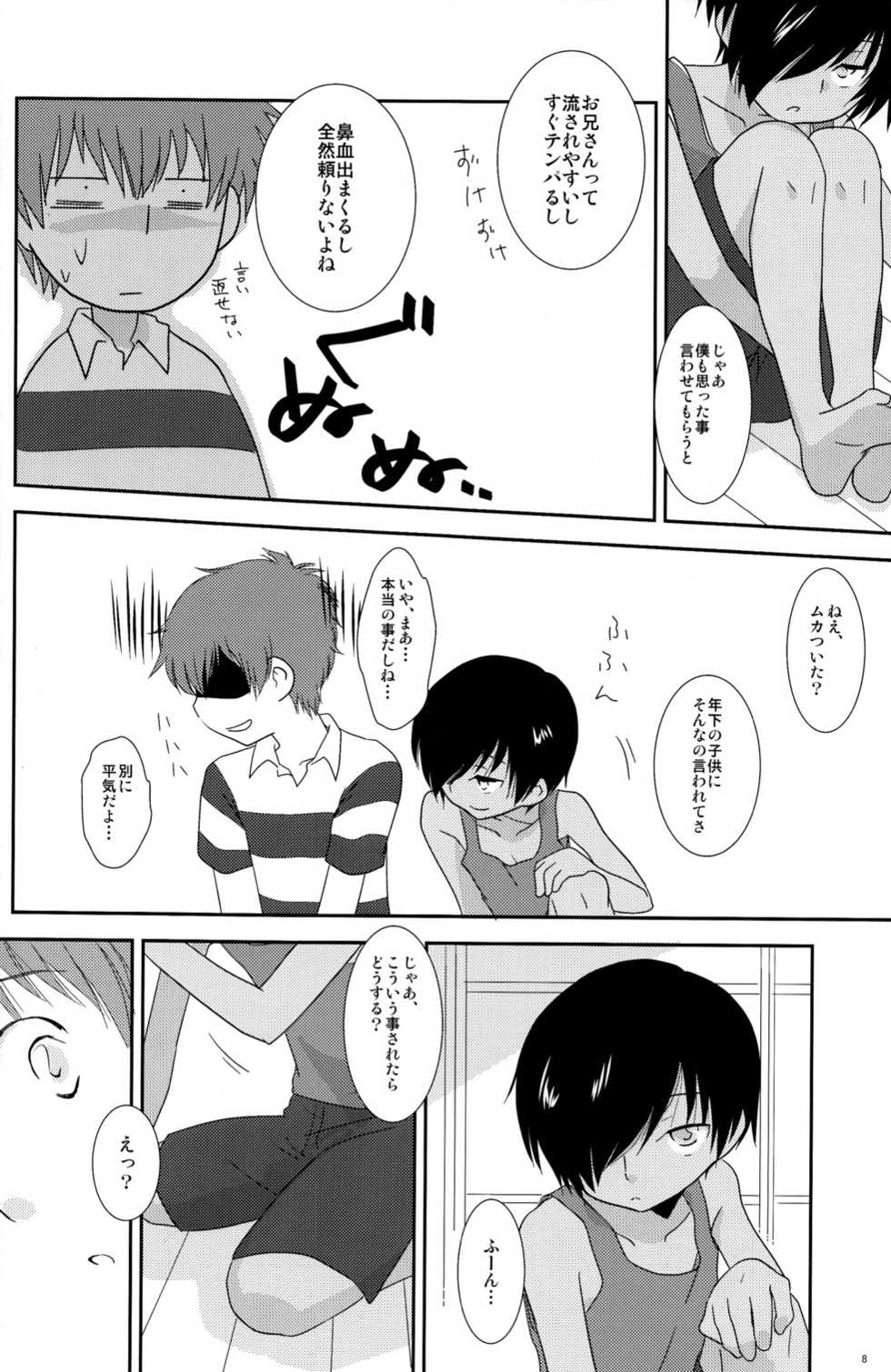 (KING of OZ) [Ad-Hoc (Gonta Kahoru)] K.O. Round 5 (Summer Wars) - Page 7