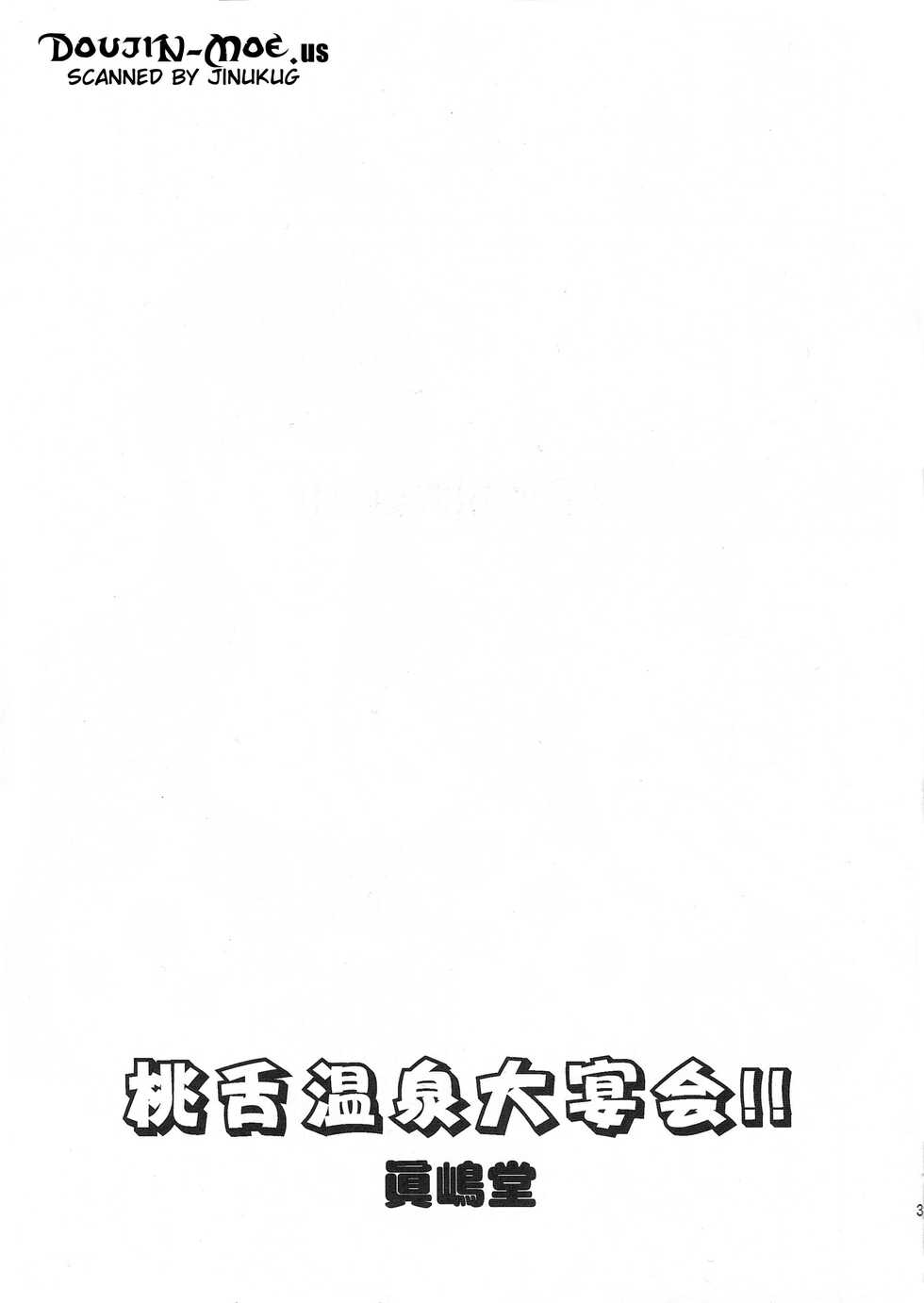 (C77) [Majimadou (Matou)] Momojita Onsen Daienkai!! | 모모지타 온천 대연회!! (One Piece) [Korean] - Page 3
