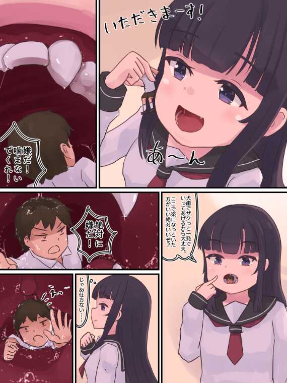 [Parins] Kobito wo kamazu ni marunomishichau onna no ko - Page 1