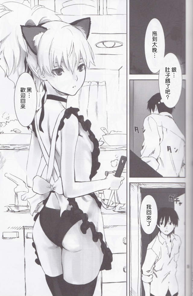 (C77) [Ajisaidenden (Kawakami Rokkaku, Takanashi Rei)] Nocturne For Two Lovers (Darker Than Black) [Chinese] [Genesis漢化] - Page 8