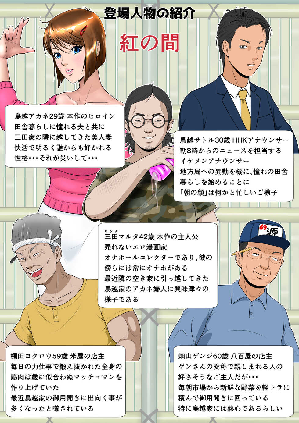 [NTR System] Kakine Tsuma II Episode 2 - Page 2