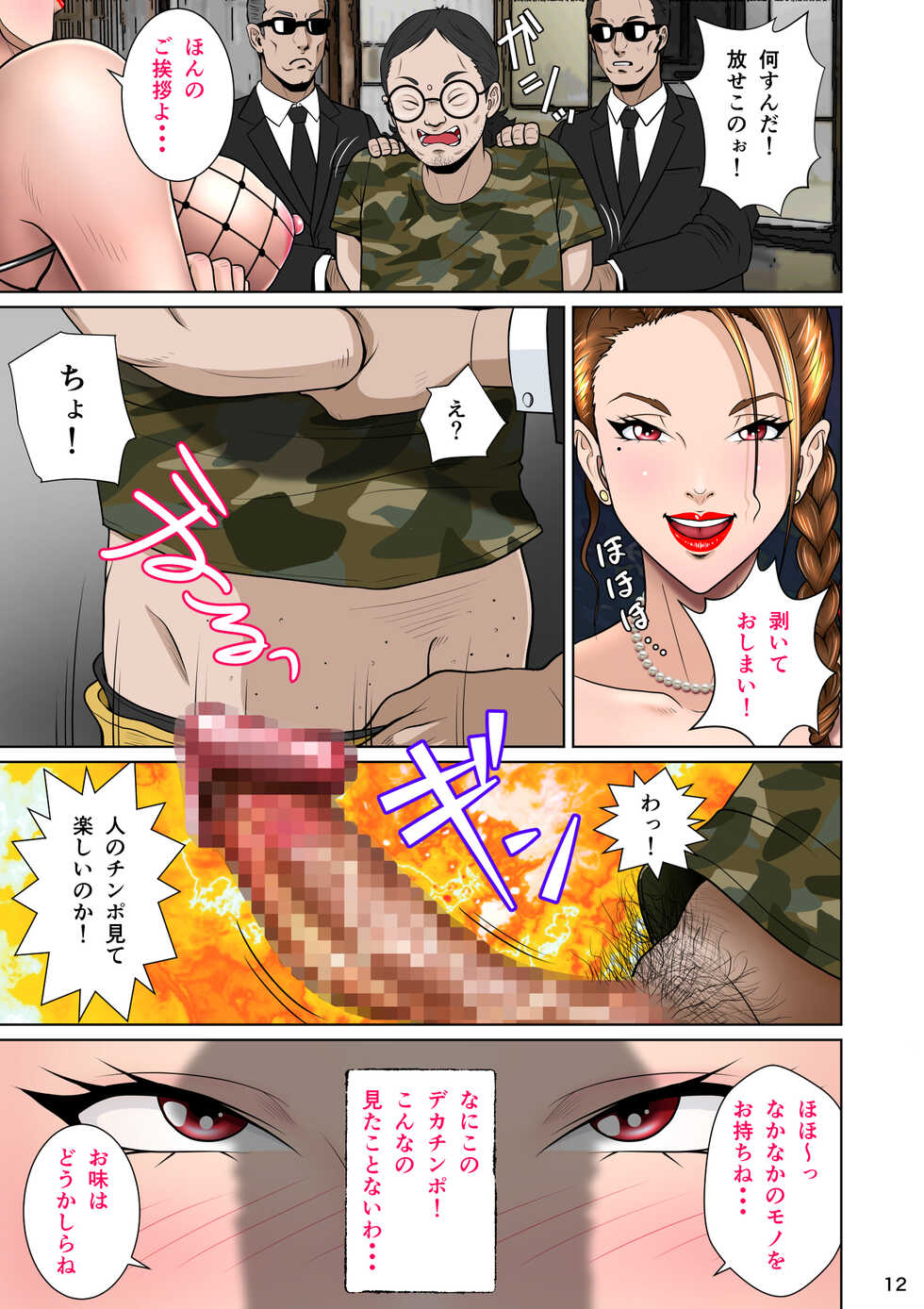 [NTR System] Kakine Tsuma II Episode 2 - Page 22