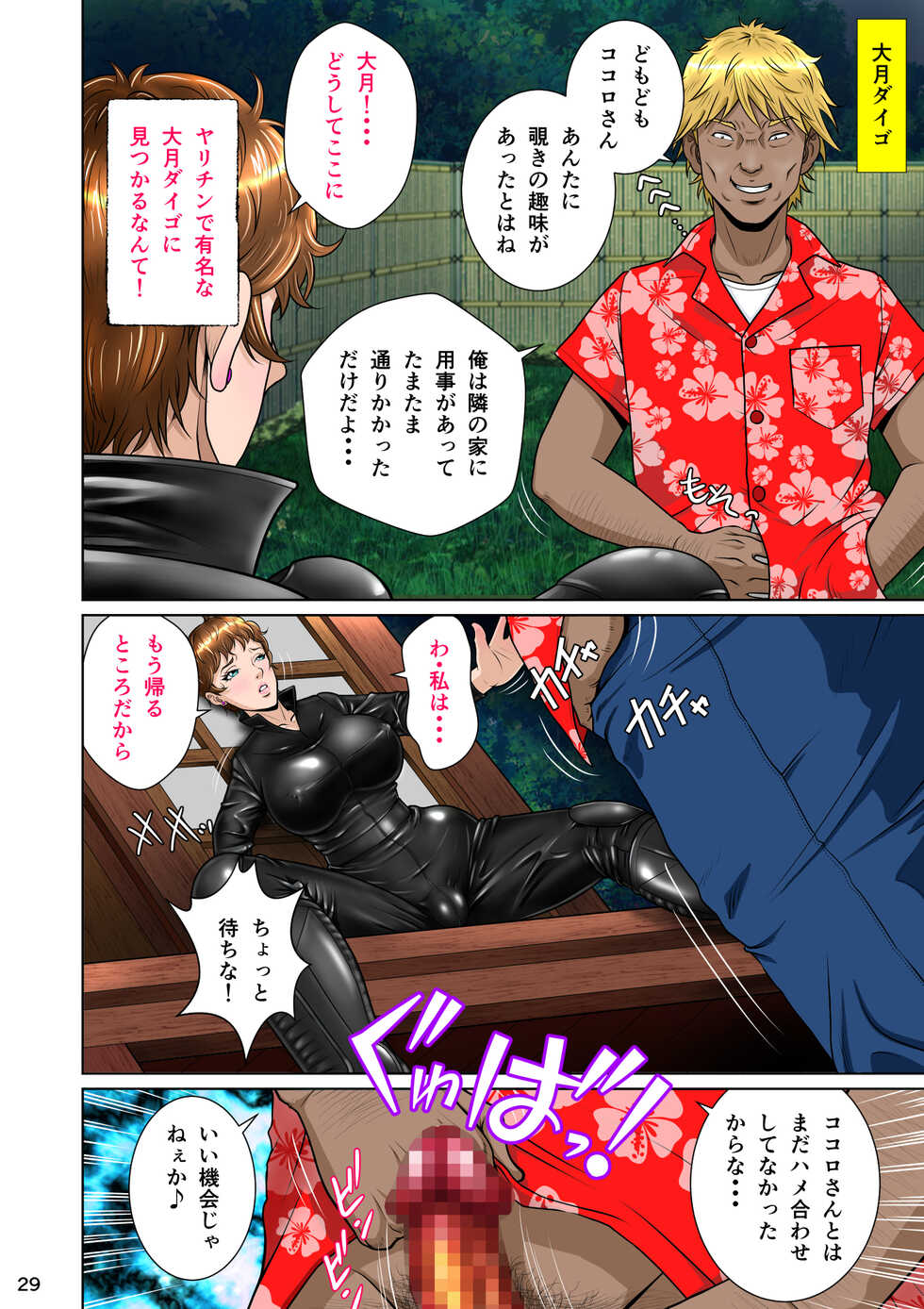 [NTR System] Kakine Tsuma II Episode 2 - Page 39