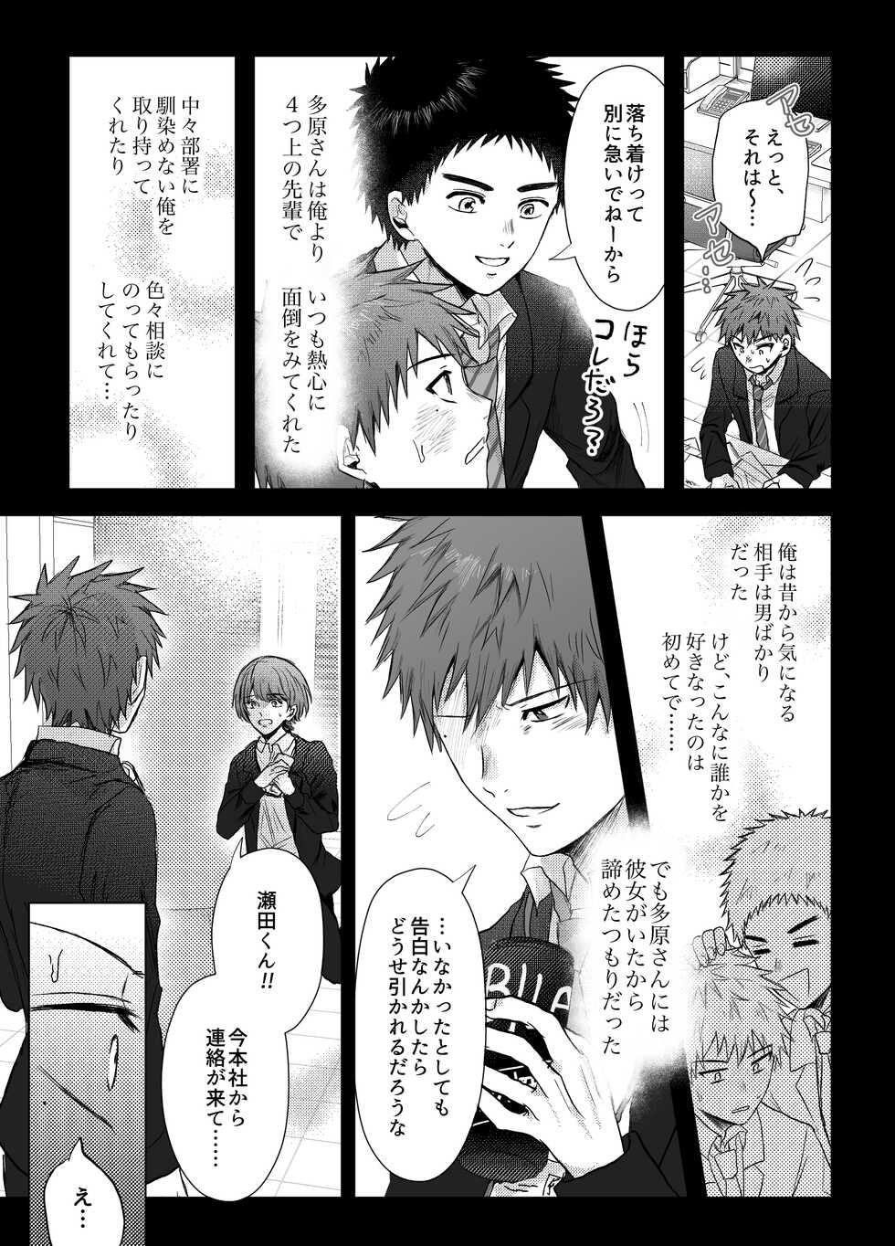 [Ironna (Irotaro)] Okane ga Nai kara Fukugyou Shitemasu. [Digital] - Page 6