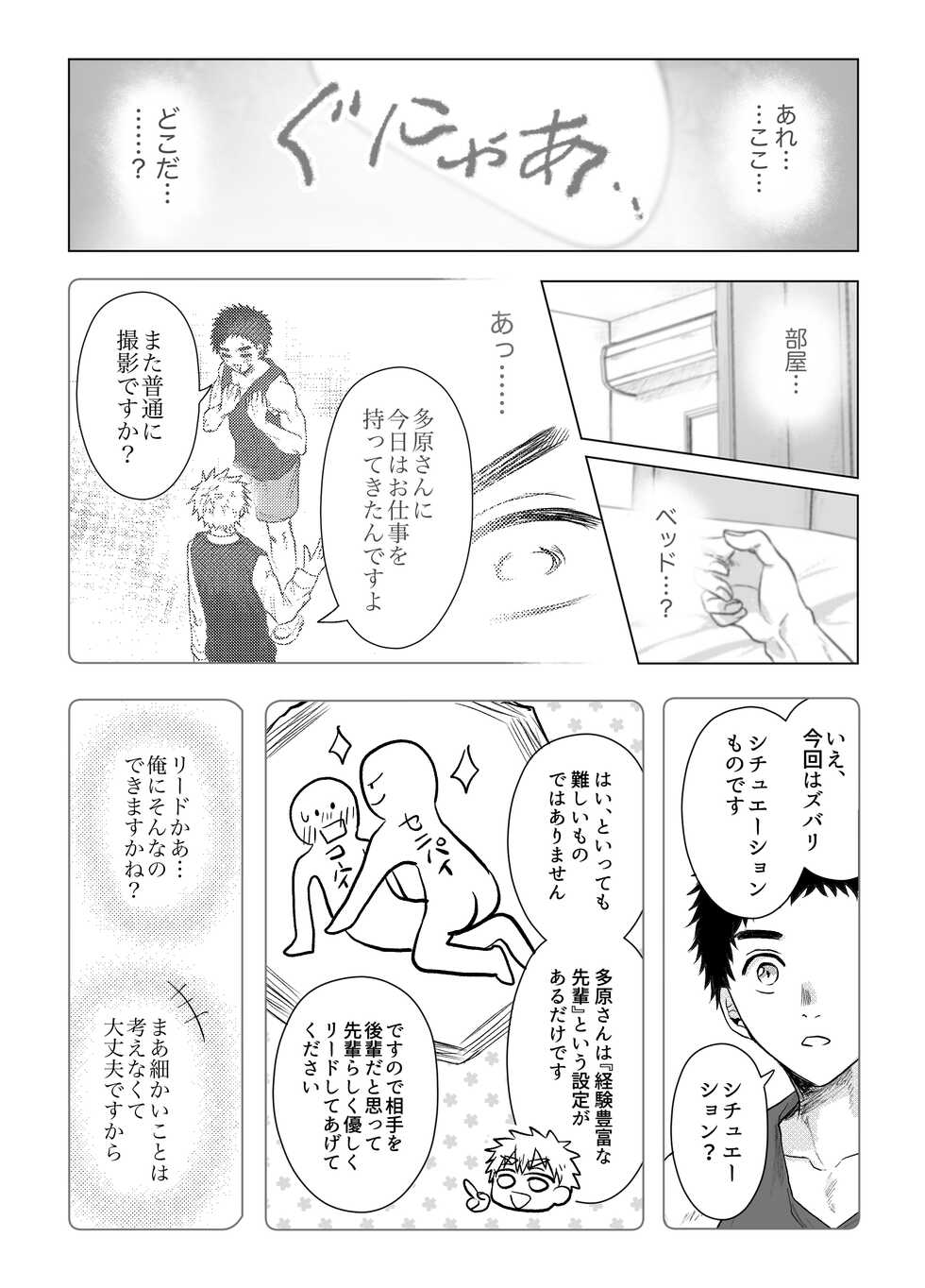 [Ironna (Irotaro)] Okane ga Nai kara Fukugyou Shitemasu. [Digital] - Page 21