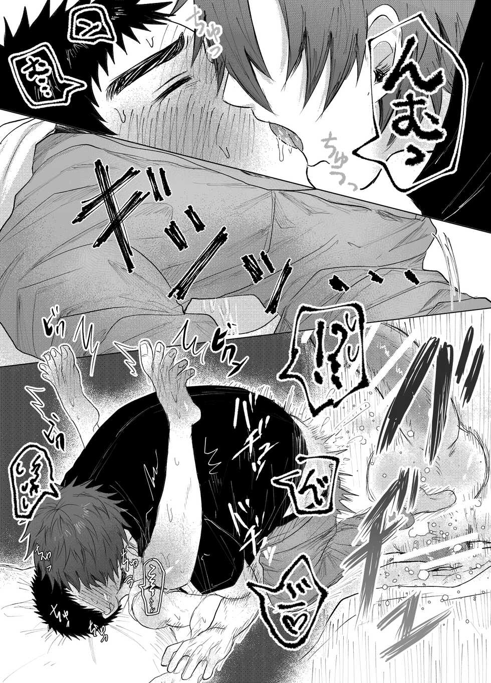 [Ironna (Irotaro)] Okane ga Nai kara Fukugyou Shitemasu. [Digital] - Page 34