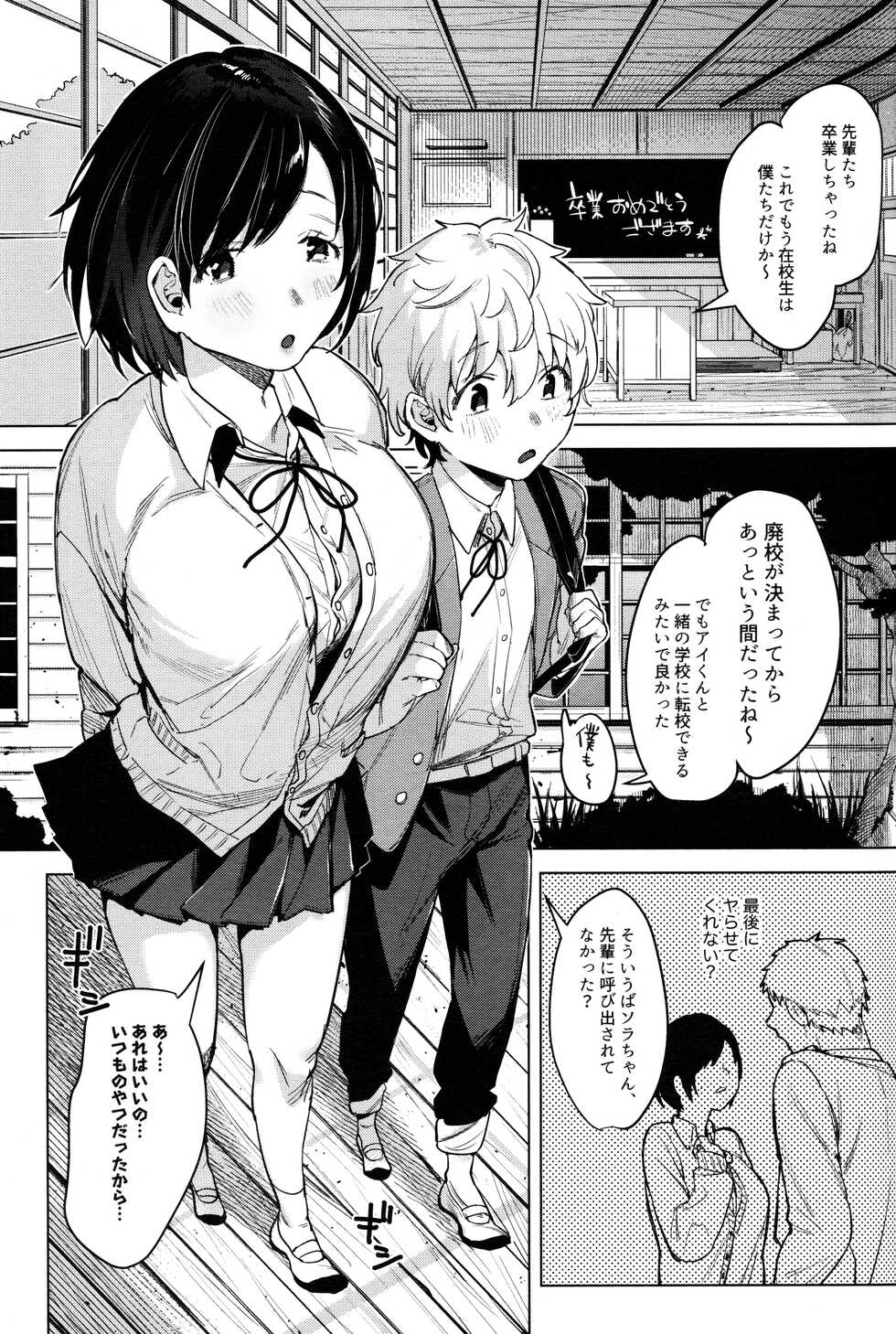 (COMITIA140) [Nino_izm (2no.)] Haikou Memories - Page 2