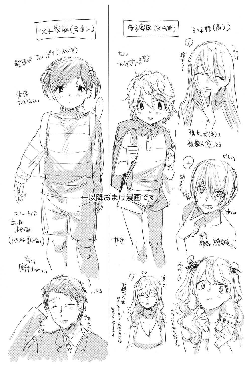 (COMITIA140) [Nino_izm (2no.)] Haikou Memories - Page 26