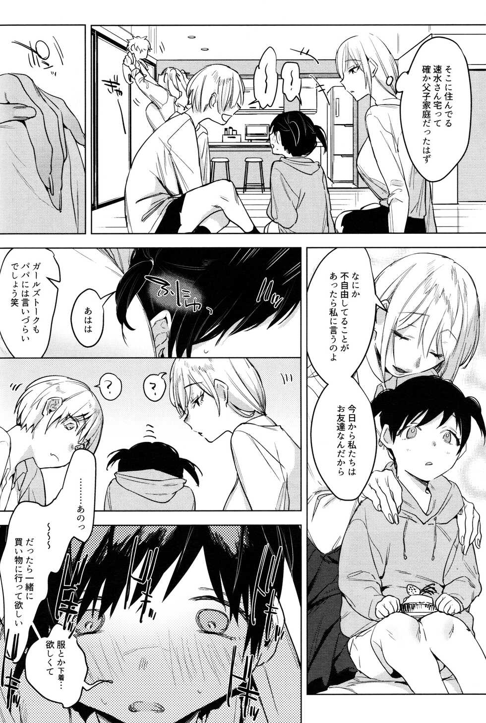 (COMITIA140) [Nino_izm (2no.)] Haikou Memories - Page 31