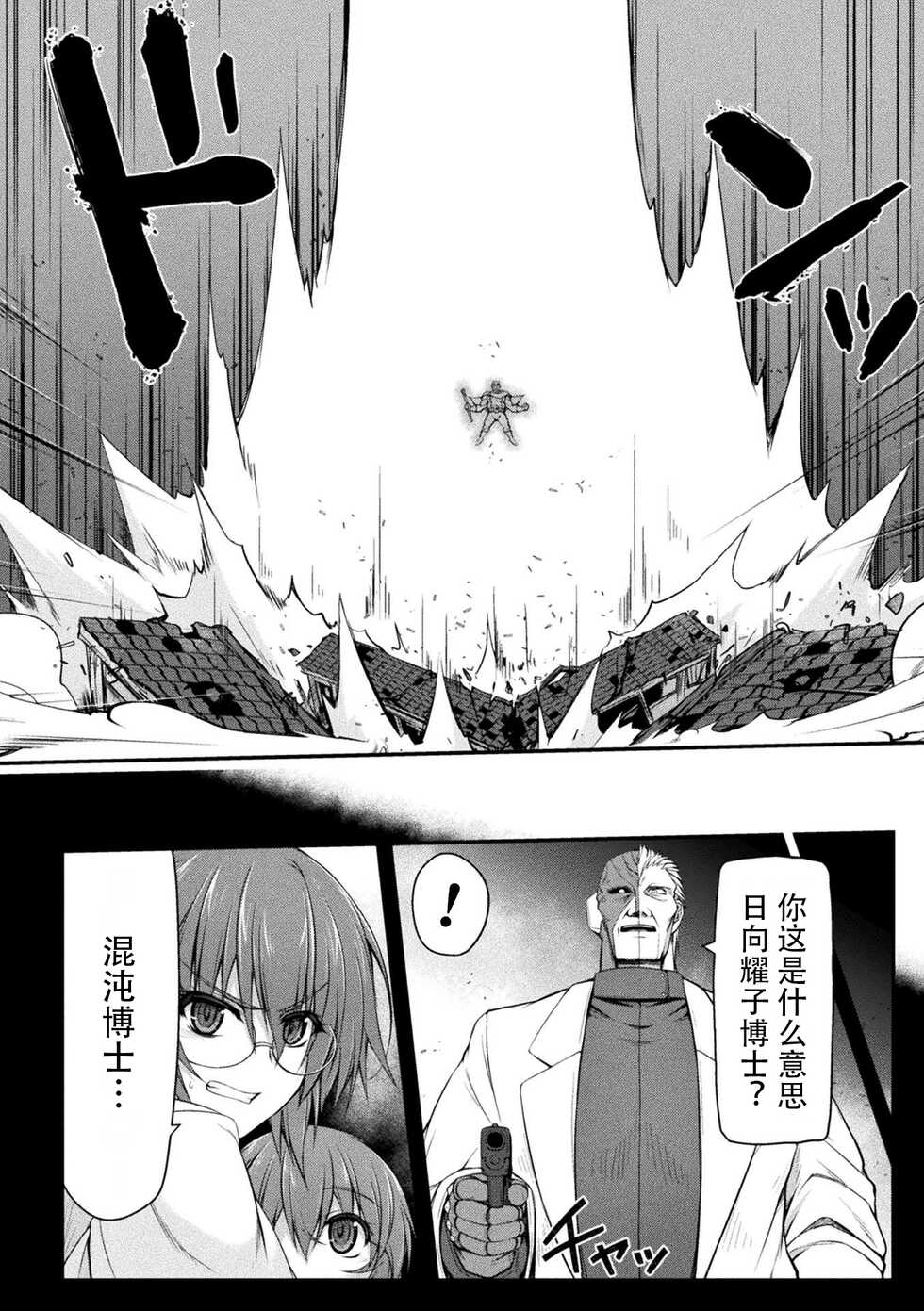 [Midorigi Mura] Thunder Clasp! THE COMIC Ingoku no Shitenshi 5 (2D Dream Magazine Vol. 120) [Chinese] [自宅用汉化] [Digital] - Page 8