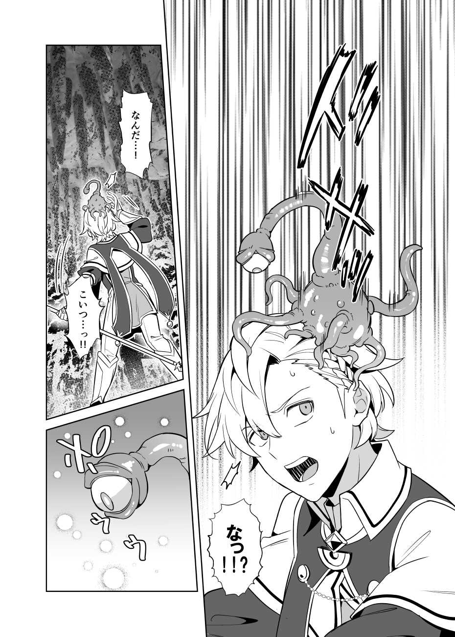 [Usamimi Syndrome (Erutasuku)] Sennou Shokushu-sama no Dorei Kouketsuna Kishi wa Shikou o Okasare Iganda Koufuku ni Ochiru - Page 10