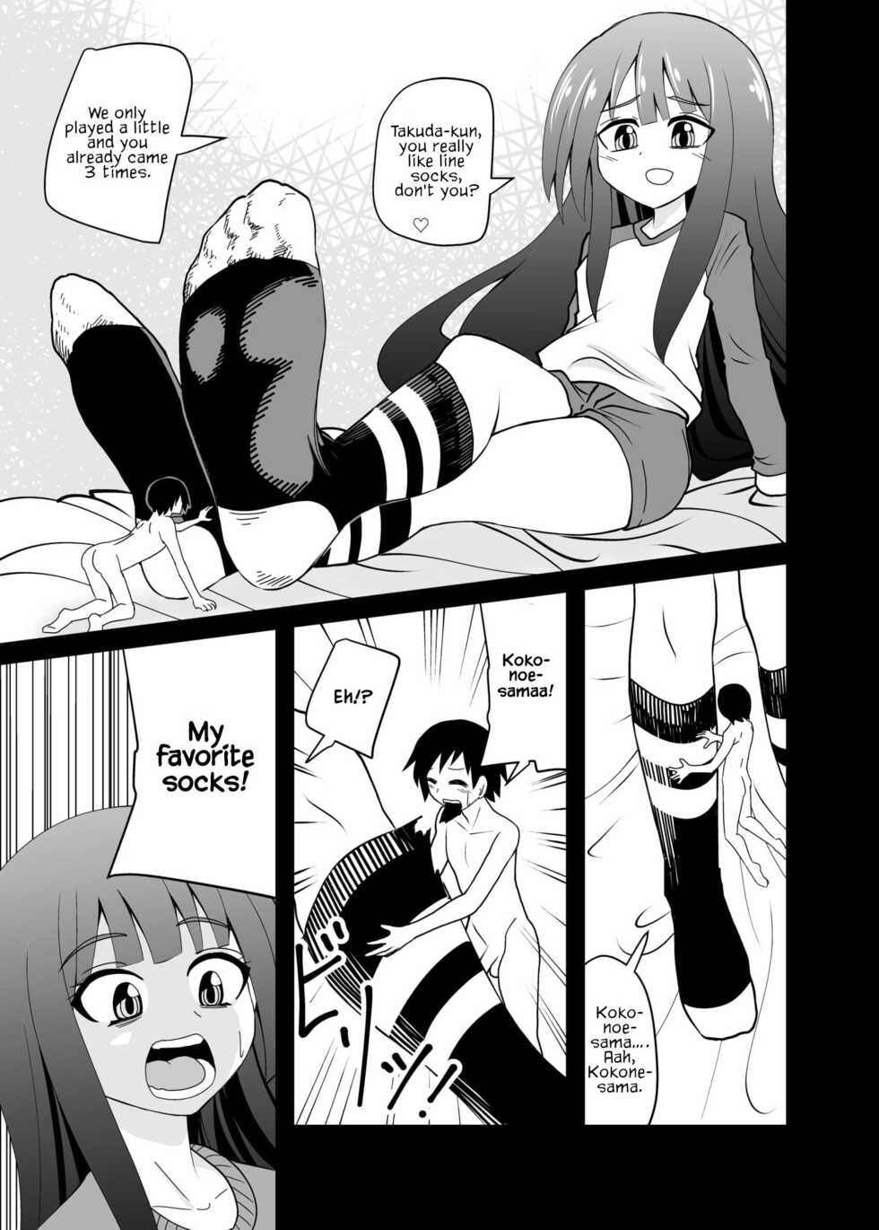[Ahoderasouryo] Houkago Ashi Mamire Kutsushita Rendezvous | After school rendezvous with socks-covered feet [English] - Page 3