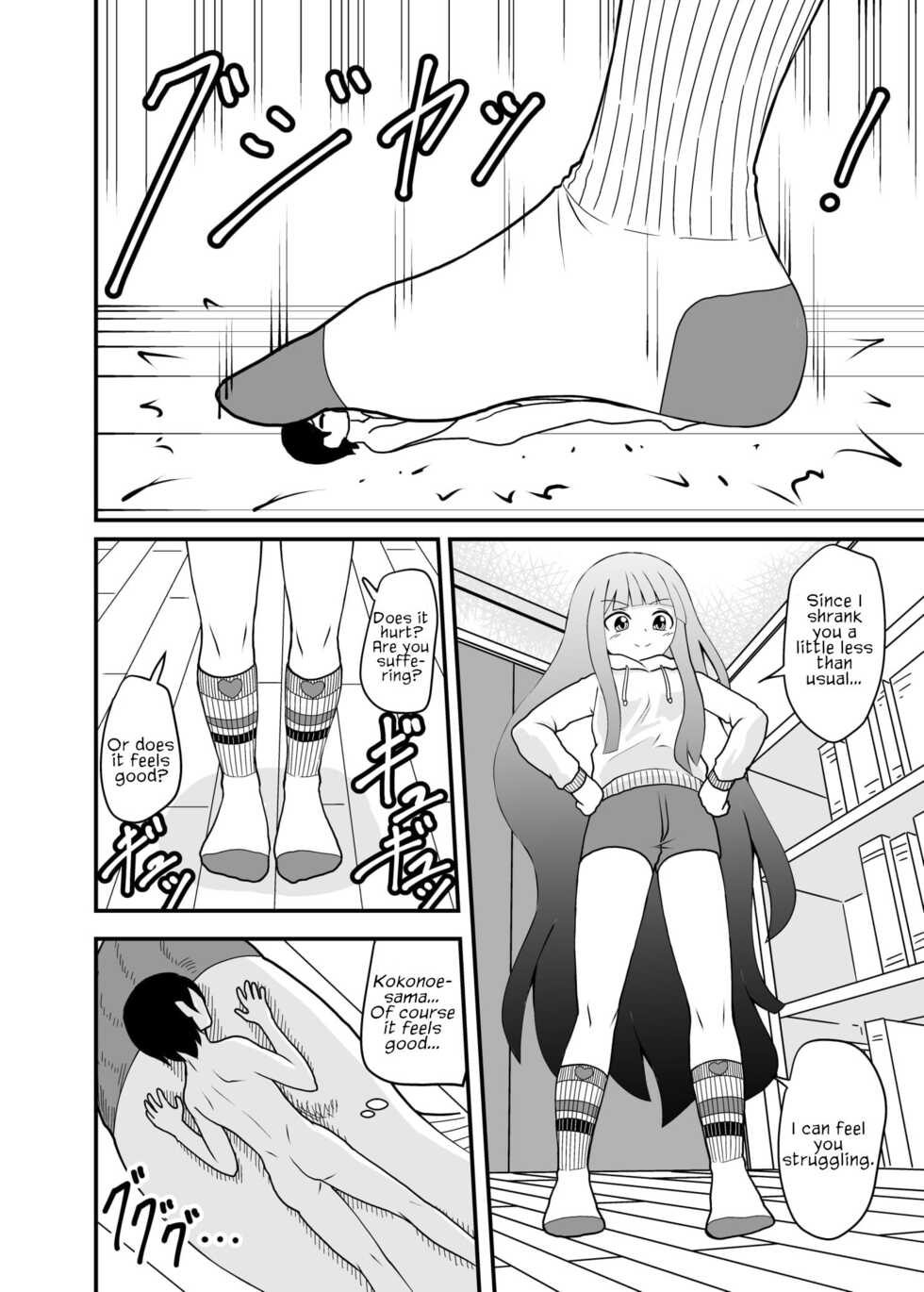 [Ahoderasouryo] Houkago Ashi Mamire Kutsushita Rendezvous | After school rendezvous with socks-covered feet [English] - Page 6