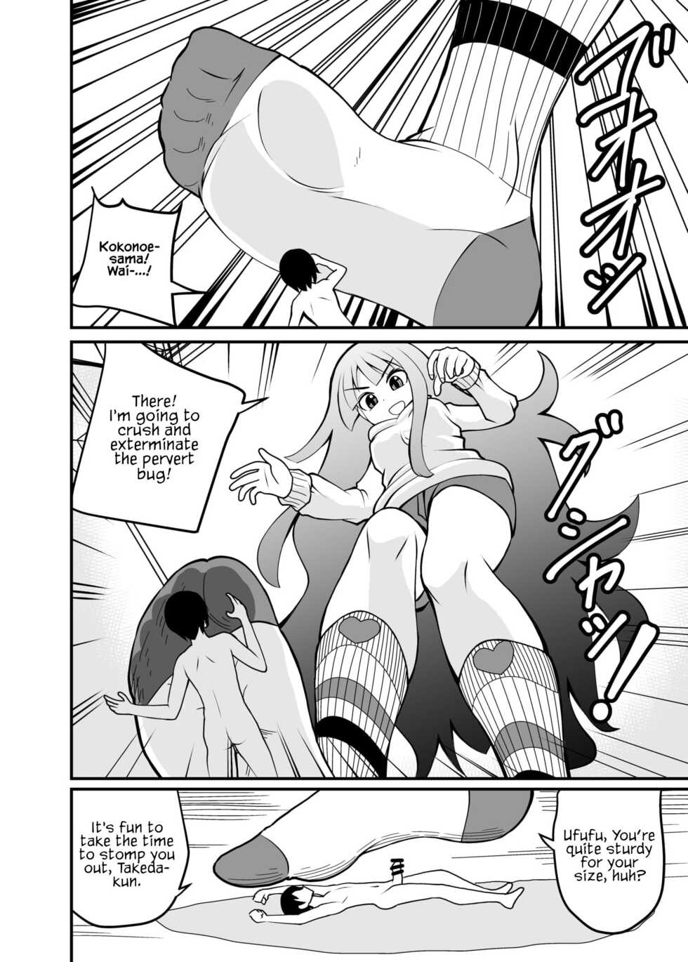 [Ahoderasouryo] Houkago Ashi Mamire Kutsushita Rendezvous | After school rendezvous with socks-covered feet [English] - Page 12