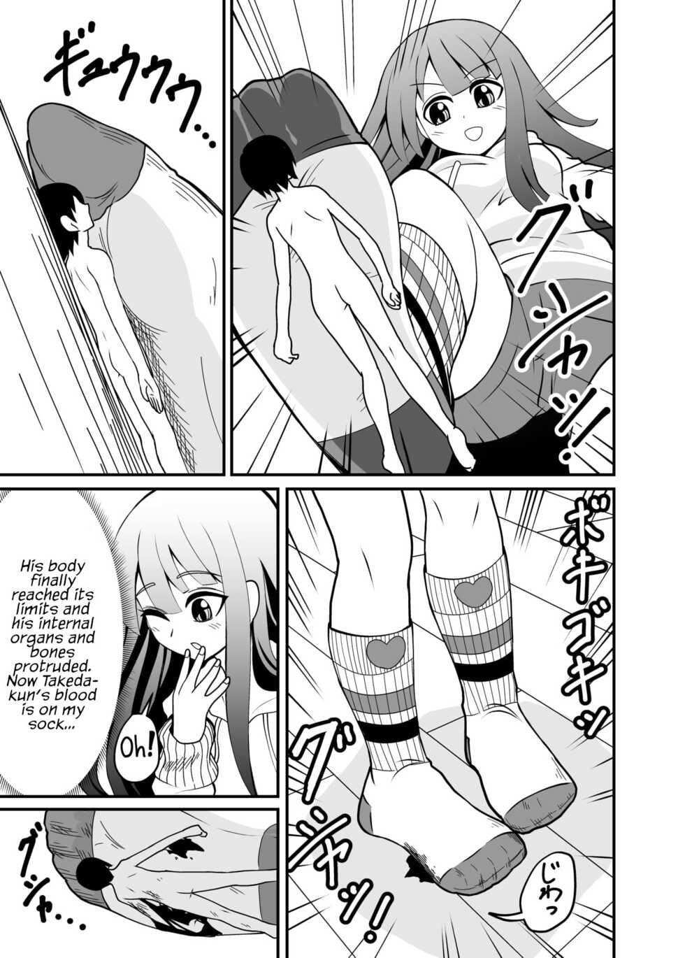 [Ahoderasouryo] Houkago Ashi Mamire Kutsushita Rendezvous | After school rendezvous with socks-covered feet [English] - Page 13