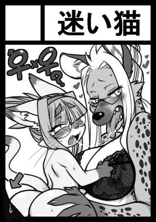 [Nakagami Takashi] Neko No Kokoro wa Utsuroi Yasuku - Page 13