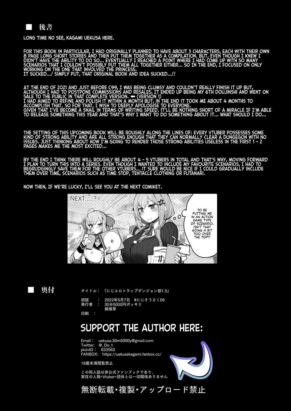 [30min-5000yen (Kagami Uekusa)] Niji Ero Trap Dungeon Club 1.5 (Lize Helesta) [Spanish] [Digital] - Page 25