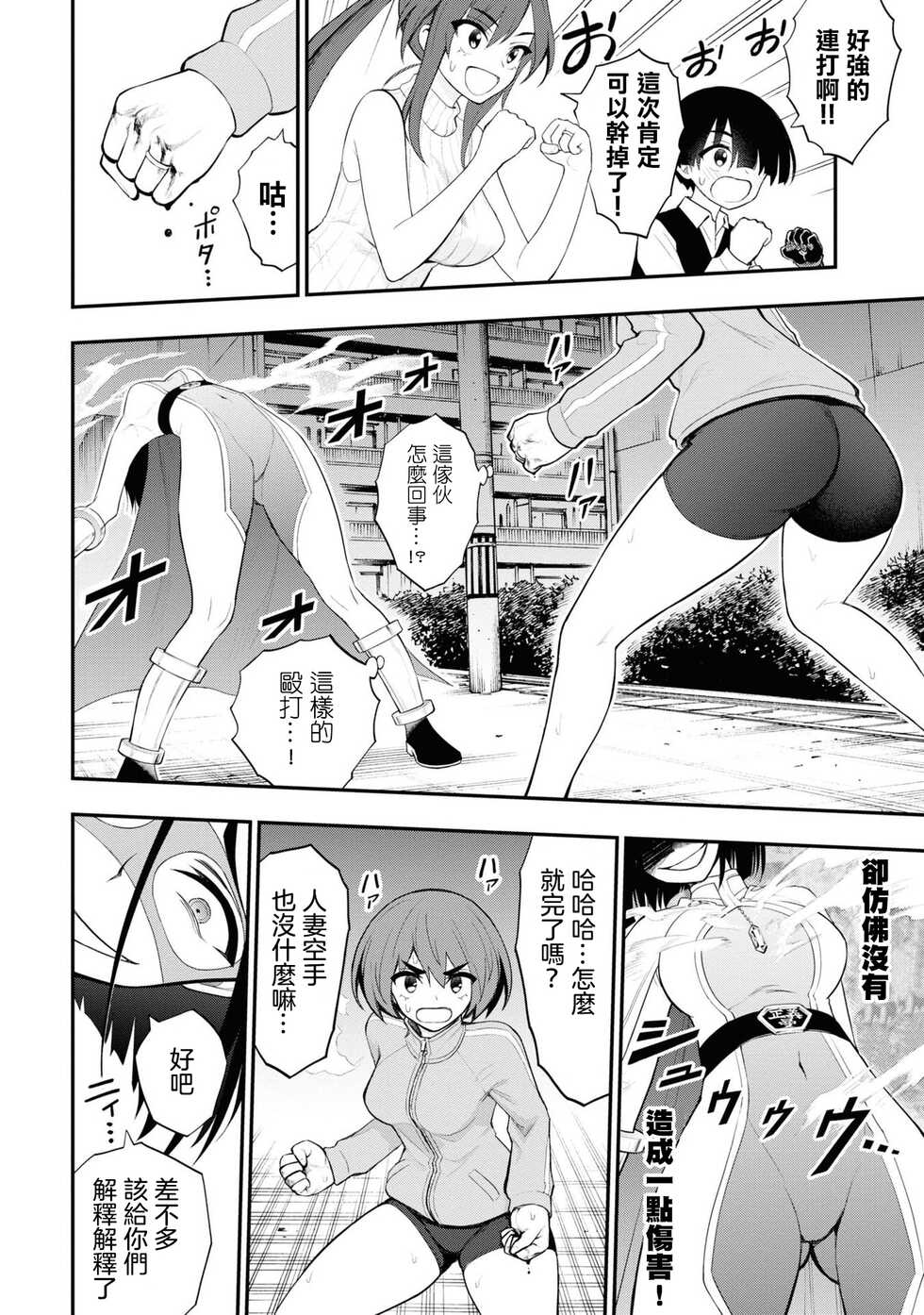 [Sakusei Kenkyuujo] Ingoku Danchi ch.11 | 淫獄小區 ch.11 [Chinese] [沒有漢化] - Page 19
