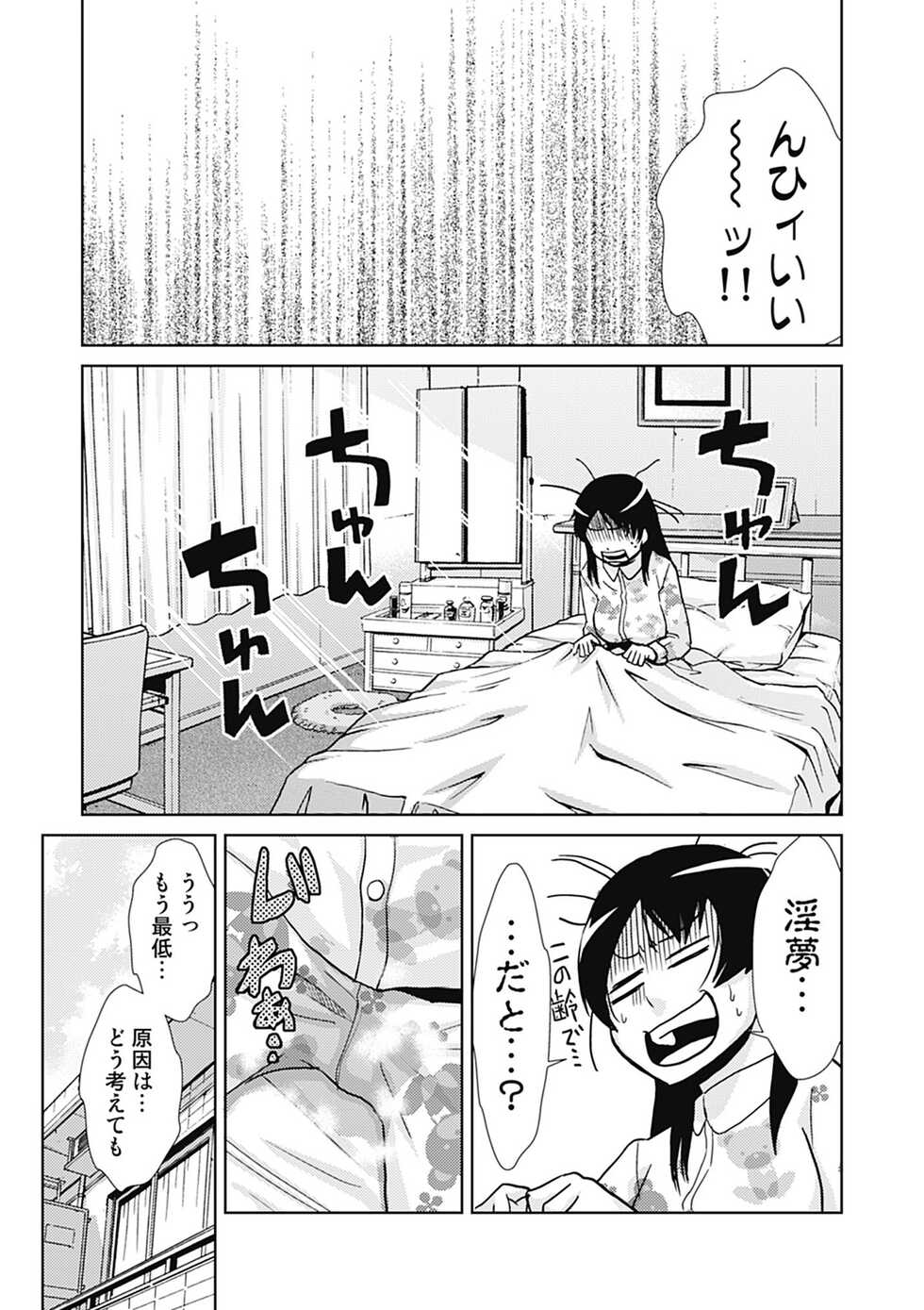 [Kakashi Asahiro] Do-M Kaizou Keikaku [Digital] - Page 31