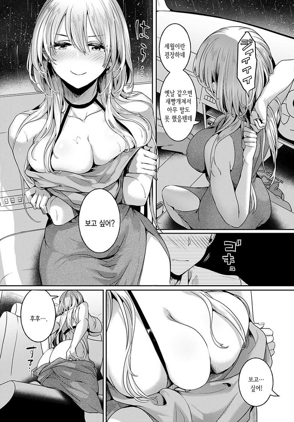 [Doumou] Mama to Kanojo to Boku no ano Natsu Kouhen (COMIC Anthurium 2022-10) [Korean] [Digital] - Page 10