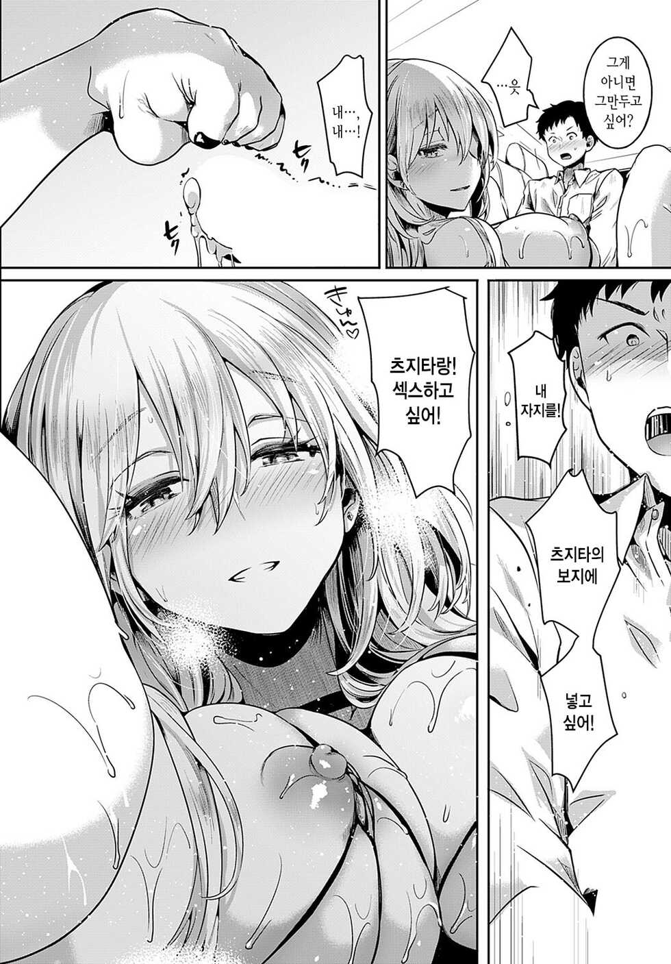 [Doumou] Mama to Kanojo to Boku no ano Natsu Kouhen (COMIC Anthurium 2022-10) [Korean] [Digital] - Page 20