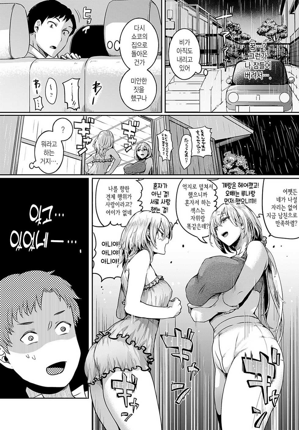 [Doumou] Mama to Kanojo to Boku no ano Natsu Kouhen (COMIC Anthurium 2022-10) [Korean] [Digital] - Page 34