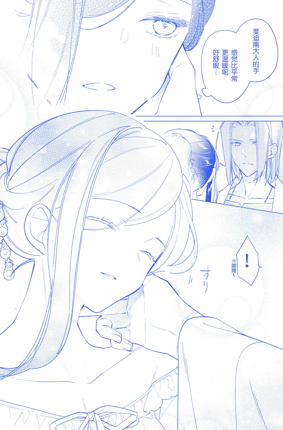 (Watashi no Toshokan Toshi Keikaku! 4) [Ex:Rose (Fuyu no risuchan)] Arekisandoria no kami ga mi no nozomi (Honzuki no Gekokujou) [Chinese] - Page 8