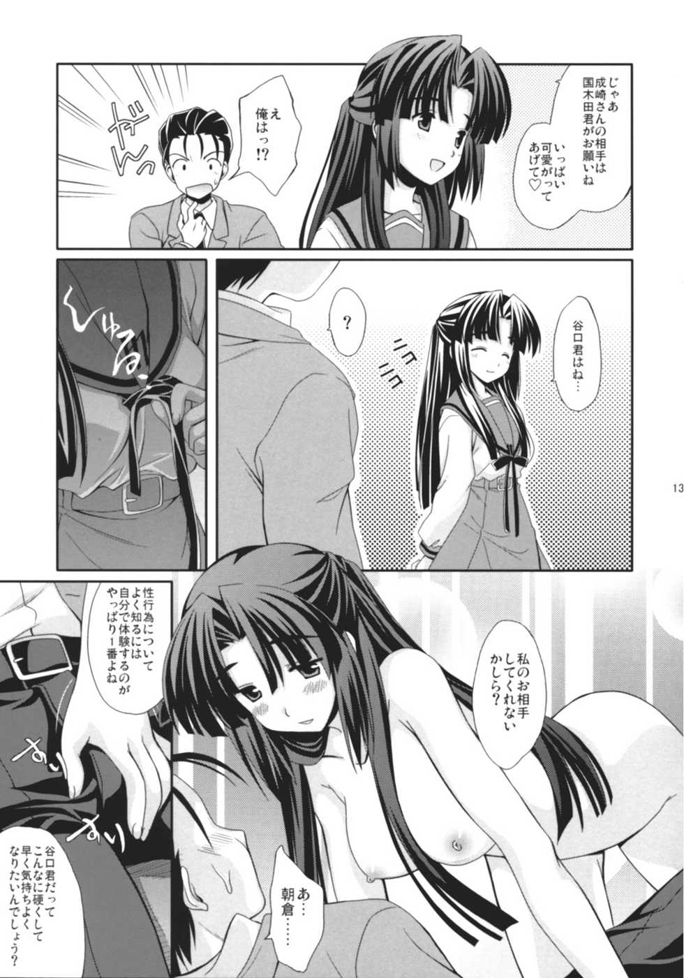 (SC36) [Houenken (Inase Shinya)] Asanaru (The Melancholy of Haruhi Suzumiya) - Page 14