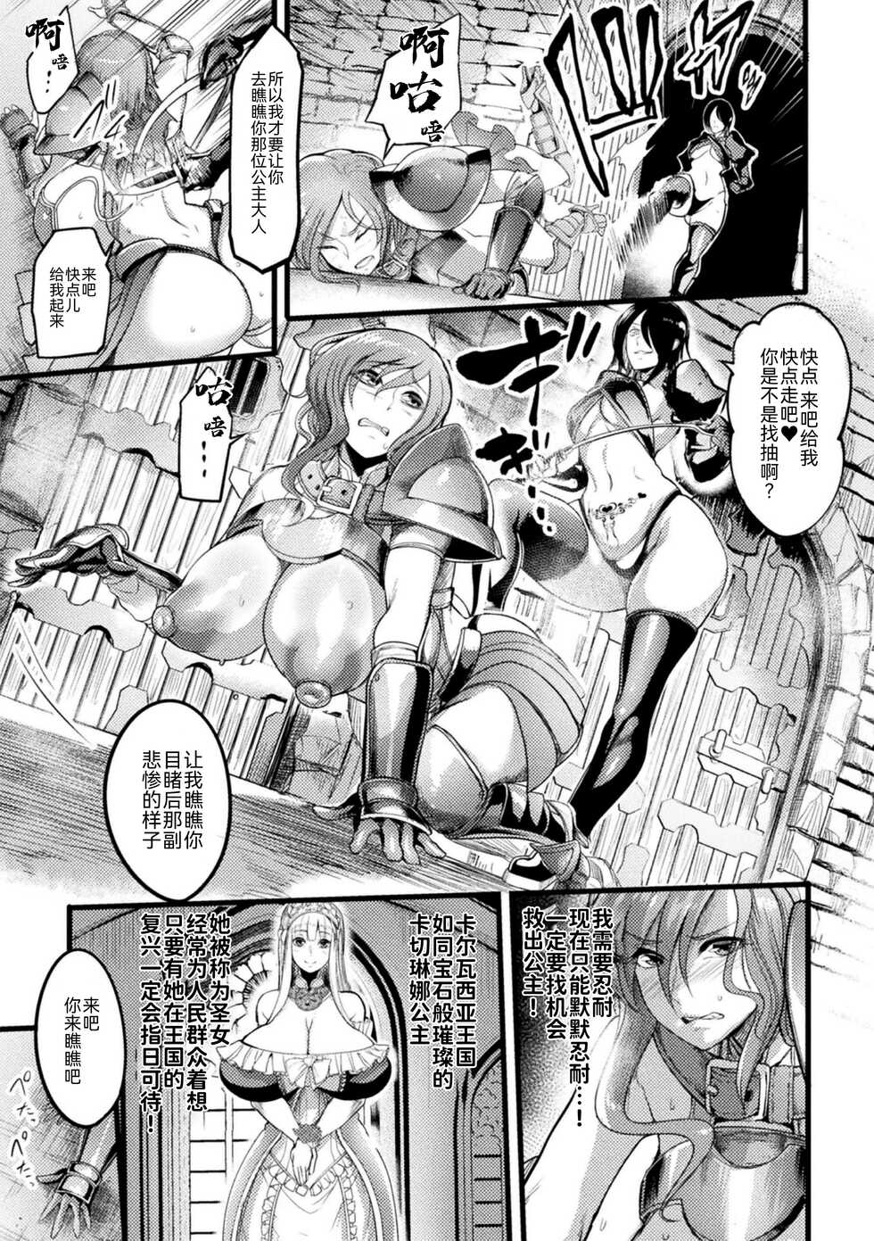 [Anthology] 2D Comic Magazine Nikubenki Koujou Vol. 1 [Chinese] [BLUE氪个人翻译] [Digital] - Page 5