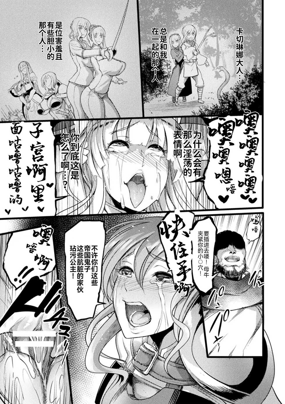 [Anthology] 2D Comic Magazine Nikubenki Koujou Vol. 1 [Chinese] [BLUE氪个人翻译] [Digital] - Page 10