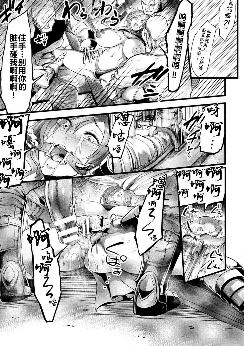 [Anthology] 2D Comic Magazine Nikubenki Koujou Vol. 1 [Chinese] [BLUE氪个人翻译] [Digital] - Page 16