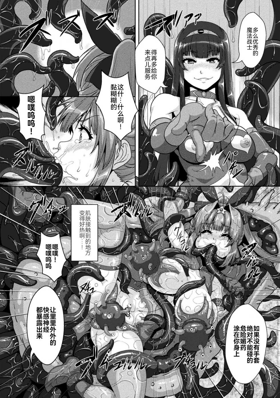 [Anthology] 2D Comic Magazine Nikubenki Koujou Vol. 1 [Chinese] [BLUE氪个人翻译] [Digital] - Page 37