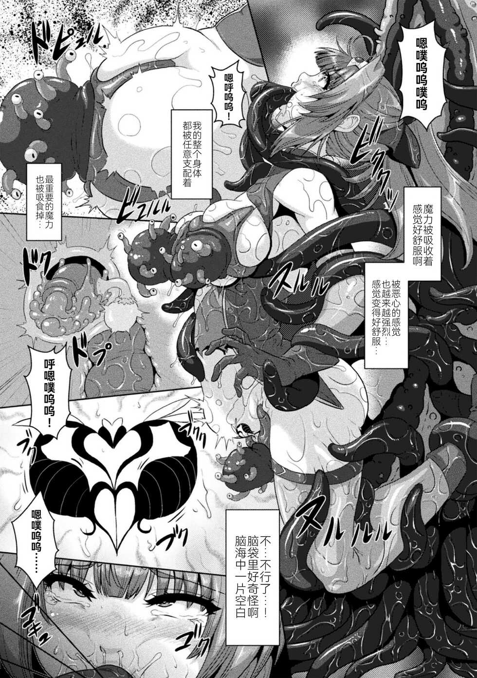 [Anthology] 2D Comic Magazine Nikubenki Koujou Vol. 1 [Chinese] [BLUE氪个人翻译] [Digital] - Page 38