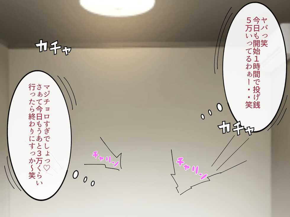 [Yomogipaha] Game Haishinsha no Ore ga, MESUHOMO ni Ochiru Made. - Page 4