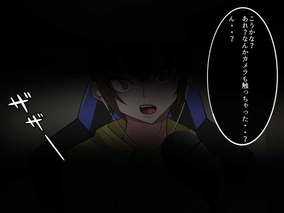[Yomogipaha] Game Haishinsha no Ore ga, MESUHOMO ni Ochiru Made. - Page 6