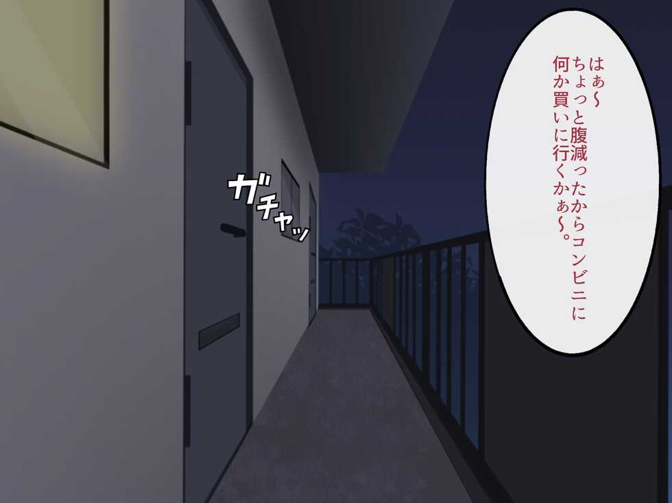 [Yomogipaha] Game Haishinsha no Ore ga, MESUHOMO ni Ochiru Made. - Page 13