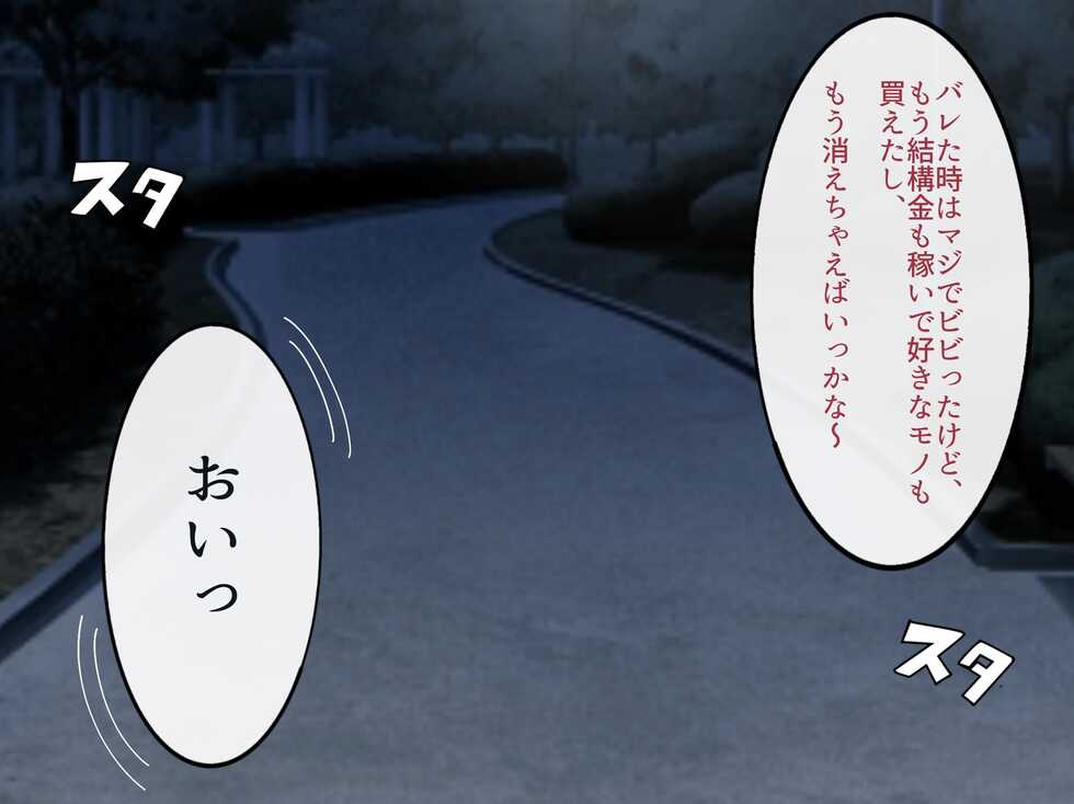 [Yomogipaha] Game Haishinsha no Ore ga, MESUHOMO ni Ochiru Made. - Page 14