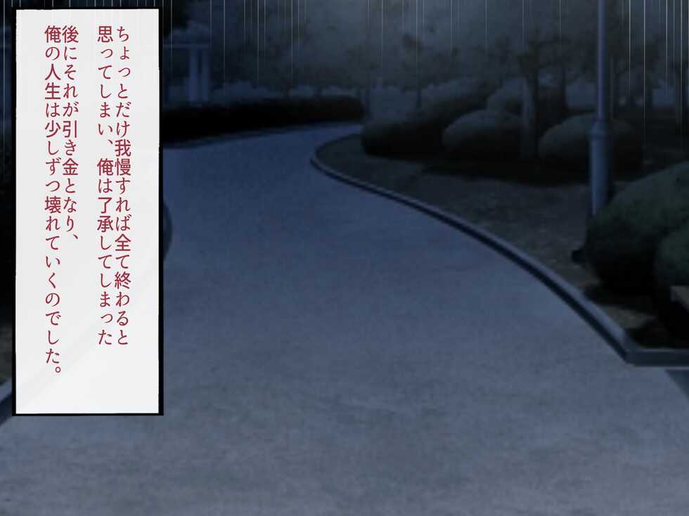 [Yomogipaha] Game Haishinsha no Ore ga, MESUHOMO ni Ochiru Made. - Page 23