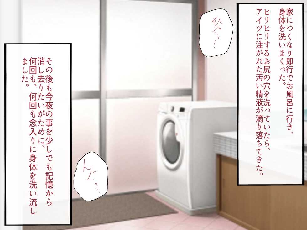 [Yomogipaha] Game Haishinsha no Ore ga, MESUHOMO ni Ochiru Made. - Page 37