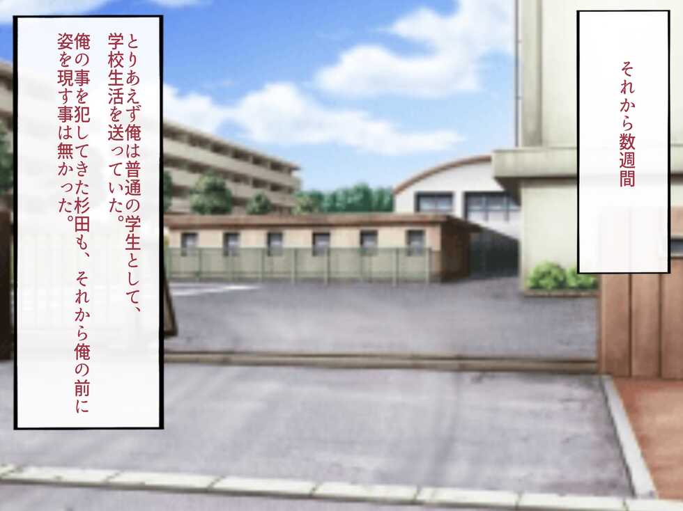 [Yomogipaha] Game Haishinsha no Ore ga, MESUHOMO ni Ochiru Made. - Page 39