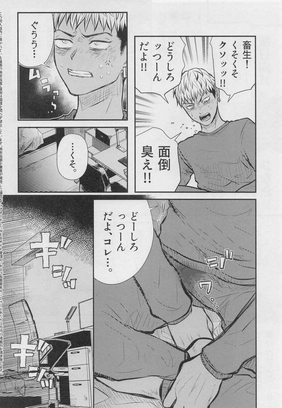 (SUPER TOKYO Revive 2022) [WESKER (Uji)] Give More Nightmare (Tokyo Revengers) - Page 15